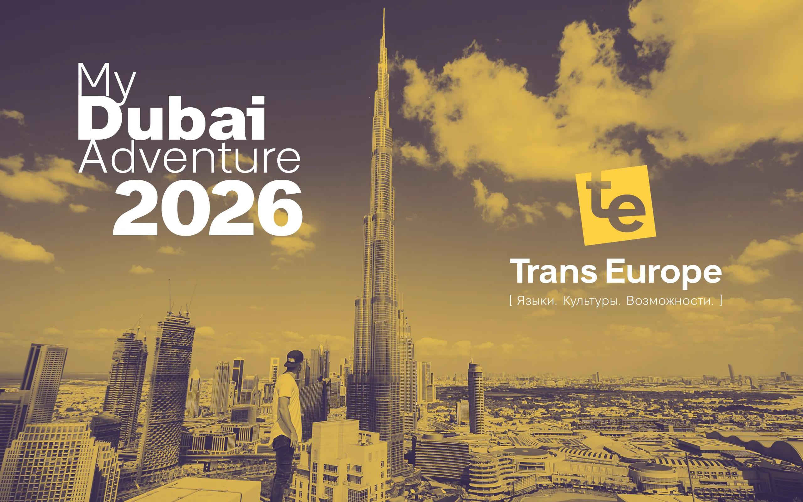 My Dubai Adventure 2026